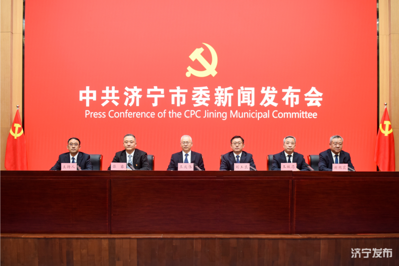 权威发布｜锚定“走在前、勇争先”，济宁“十五五”规划擘画高质量发展新蓝图