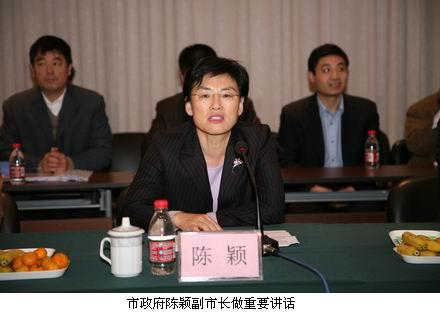 (供稿:郑伟 范保峰)济宁市人民政府副市长陈颖,山东省质量技术监督局