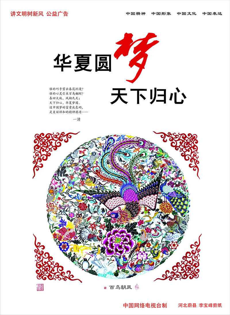 济宁市人民政府 河北蔚县剪纸